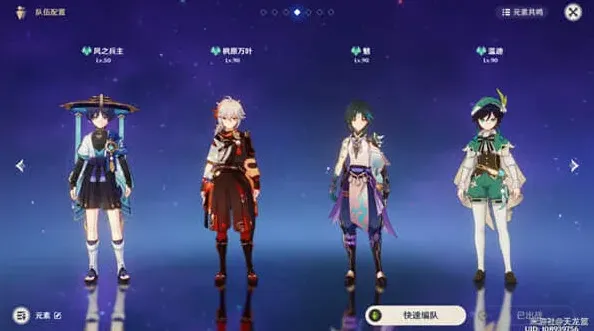 原神攻略