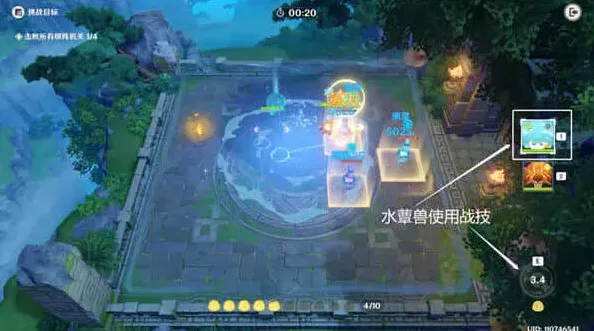 原神初试
