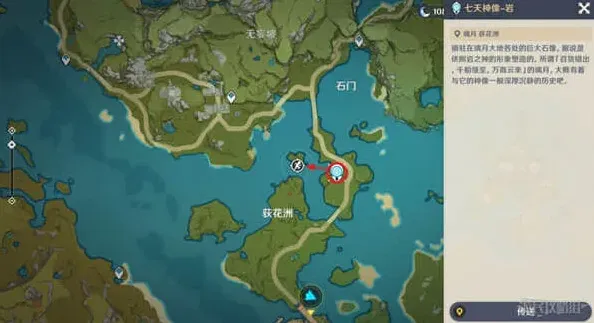 原神光焰