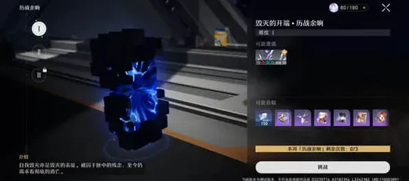 崩坏星穹铁道怎么玩