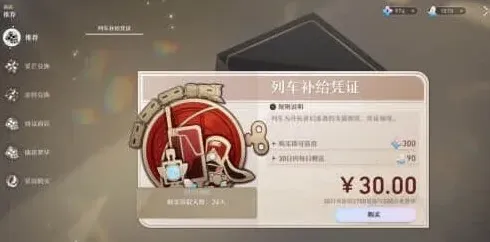 崩坏星穹铁道开服