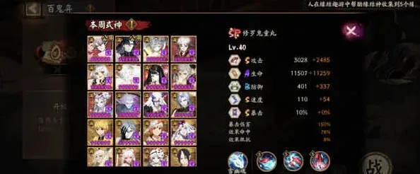 阴阳师一览
