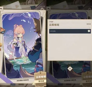 原神召唤