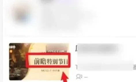 原神一览