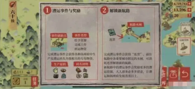 江南百景图压舱石
