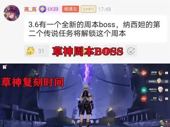 原神爆料