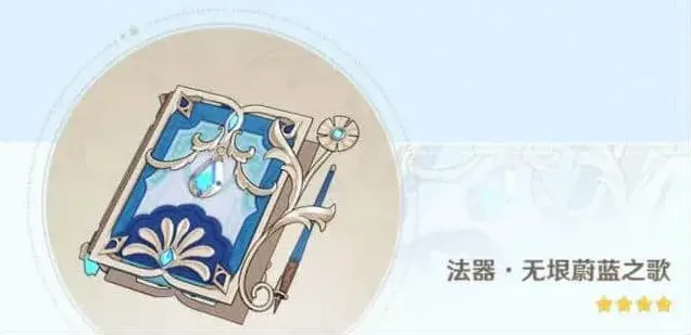 原神属性