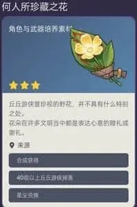 原神珍藏