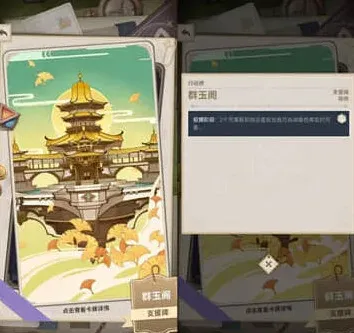 原神七圣
