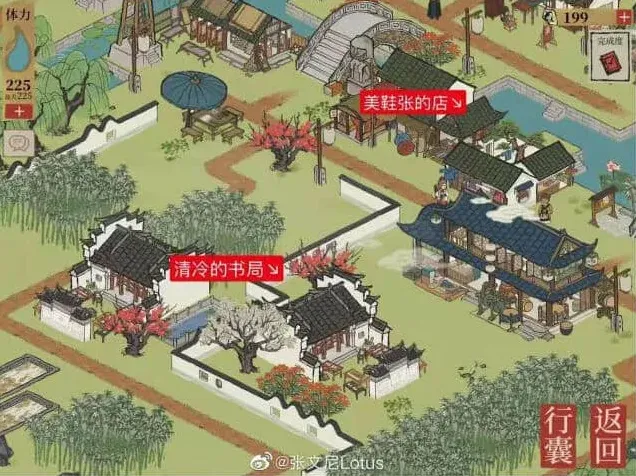 江南百景图获取