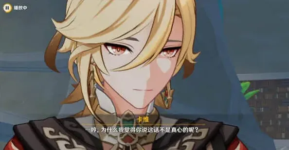 原神成就