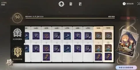 崩坏星穹铁道新手