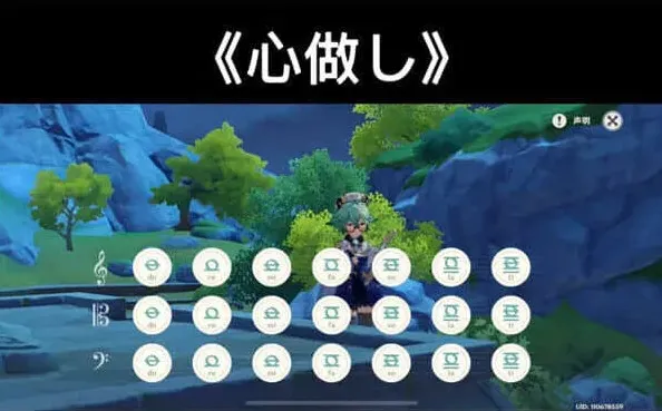 原神琴谱大全