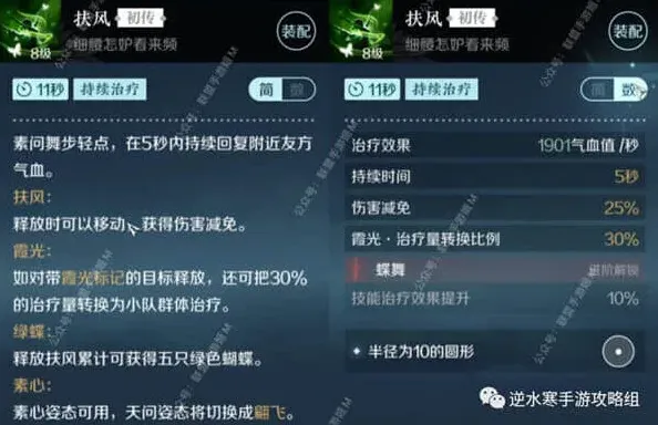 逆水寒介绍