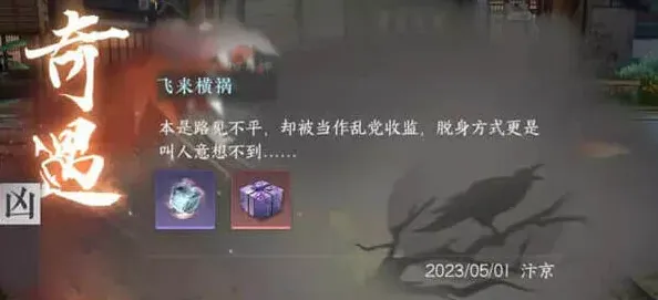 逆水寒详解