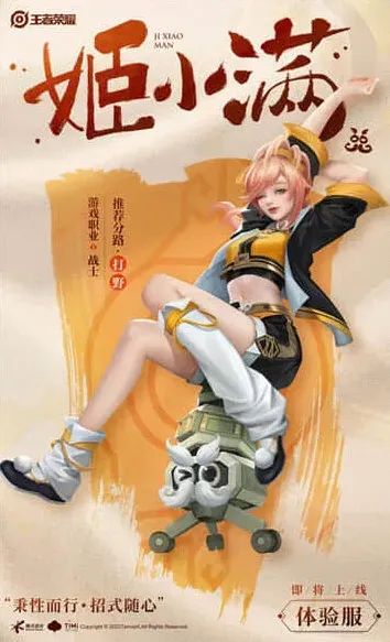 王者荣耀小满