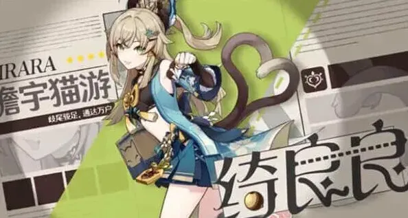 原神良良
