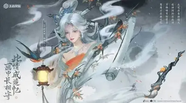 王者荣耀皮肤