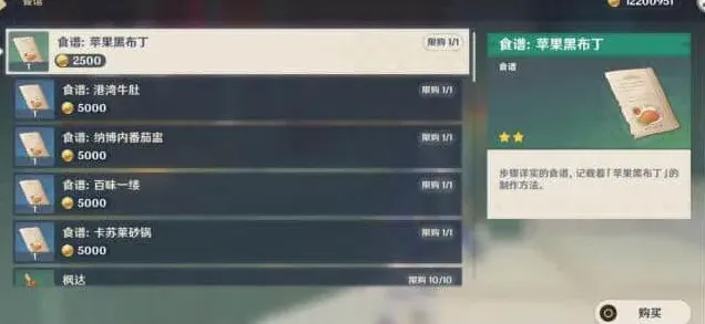 原神新增