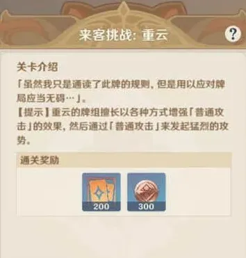 原神召唤