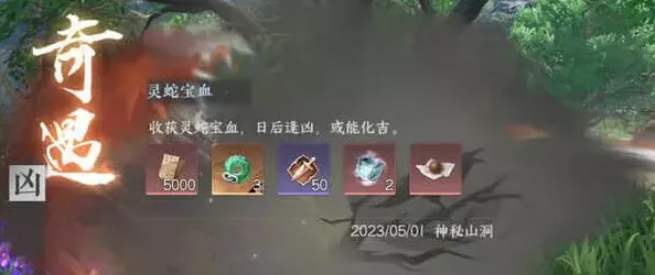 逆水寒宝血
