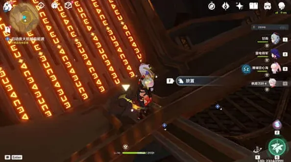 原神启动