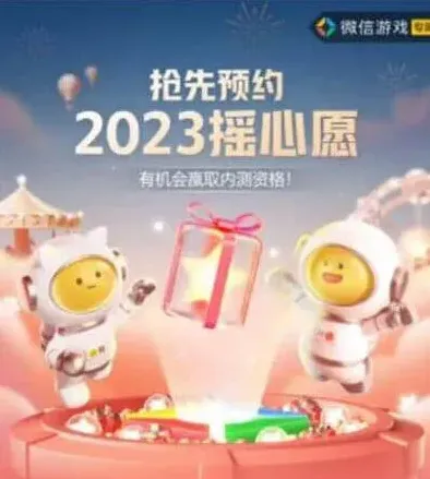 王者荣耀心愿