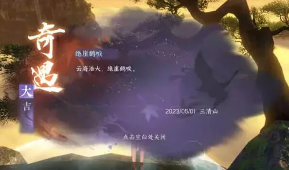 逆水寒绝崖