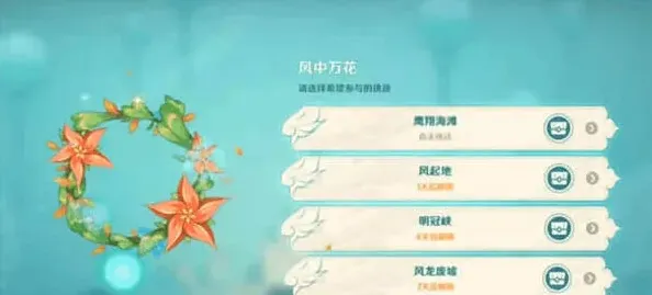 原神振金