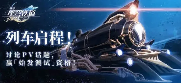 崩坏星穹铁道星穹