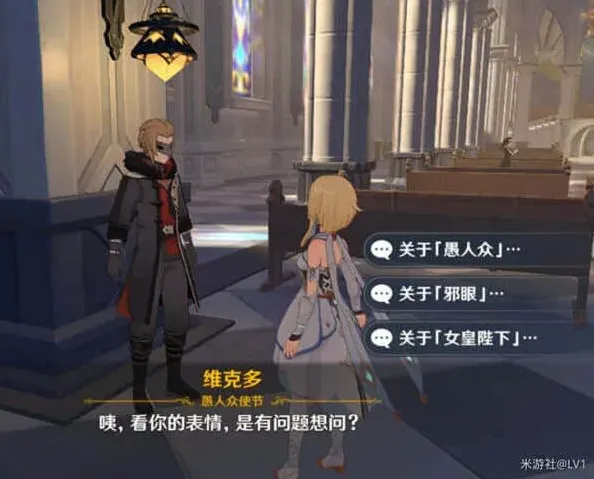 原神触发