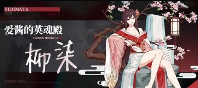 崩坏3属性