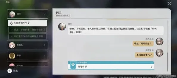 崩坏星穹铁道任务攻略