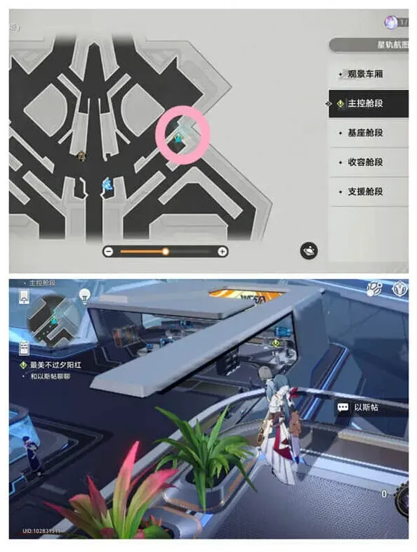 崩坏星穹铁道最美不过