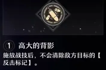 崩坏星穹铁道星魂