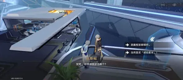 崩坏星穹铁道铁道