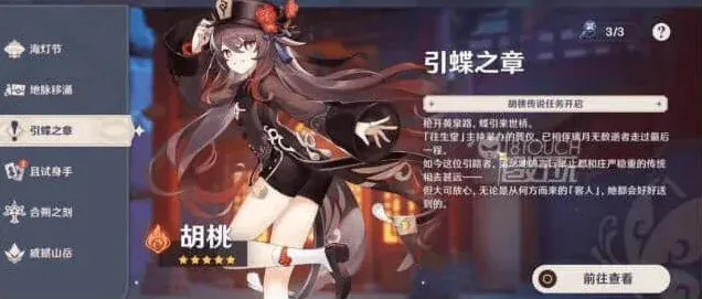 原神时间表