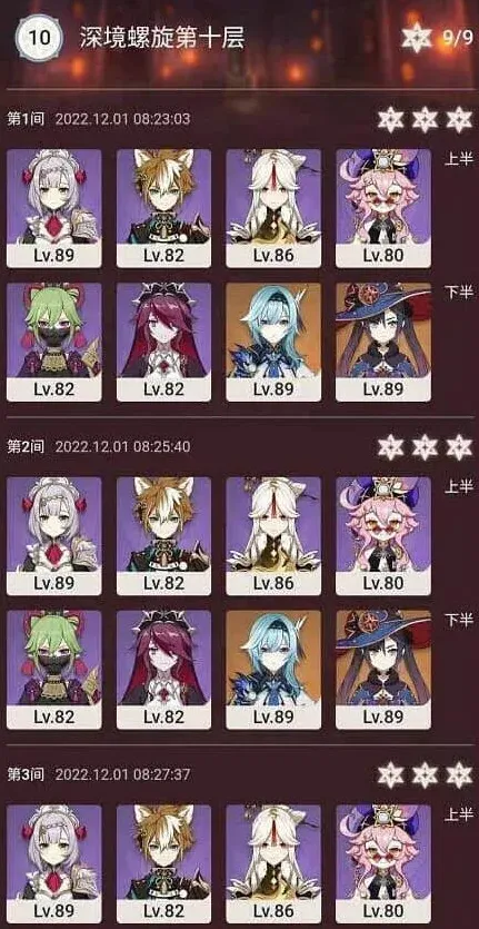 原神螺旋