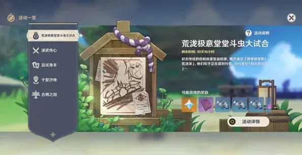 原神堂堂