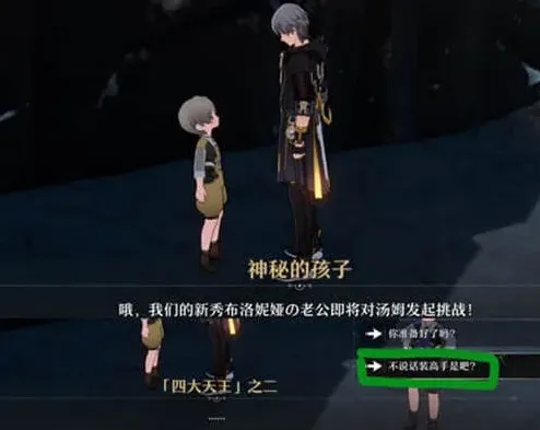 崩坏星穹铁道铁道