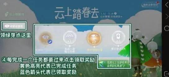光遇活动