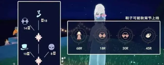 光遇时装节