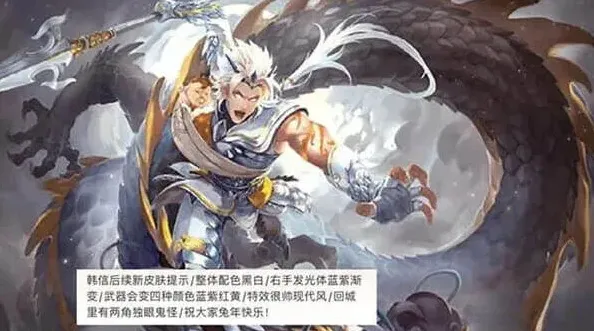 王者荣耀皮肤