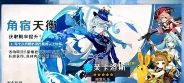 原神卡洛斯