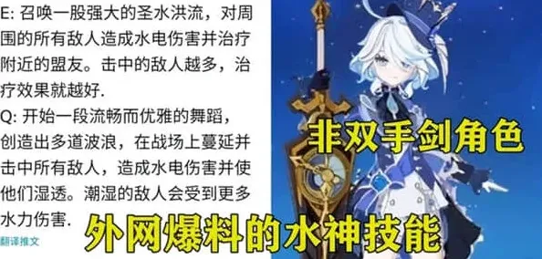 原神爆料