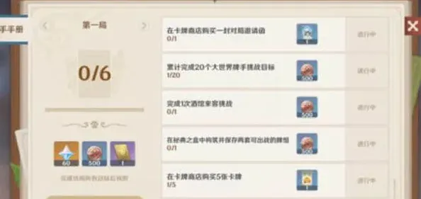 原神一览