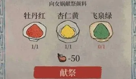 江南百景图牡丹红