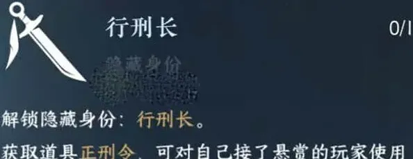 逆水寒怎么解锁
