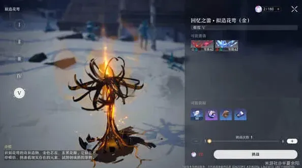 崩坏星穹铁道之蕾