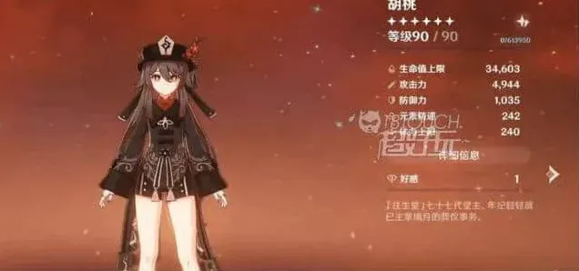 原神一览
